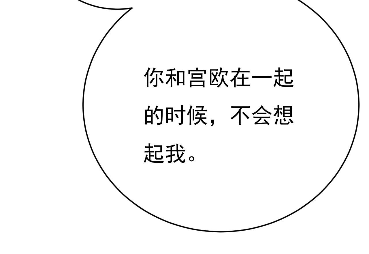 总裁在上电视剧全集免费漫画,第499话我们只是朋友？2图