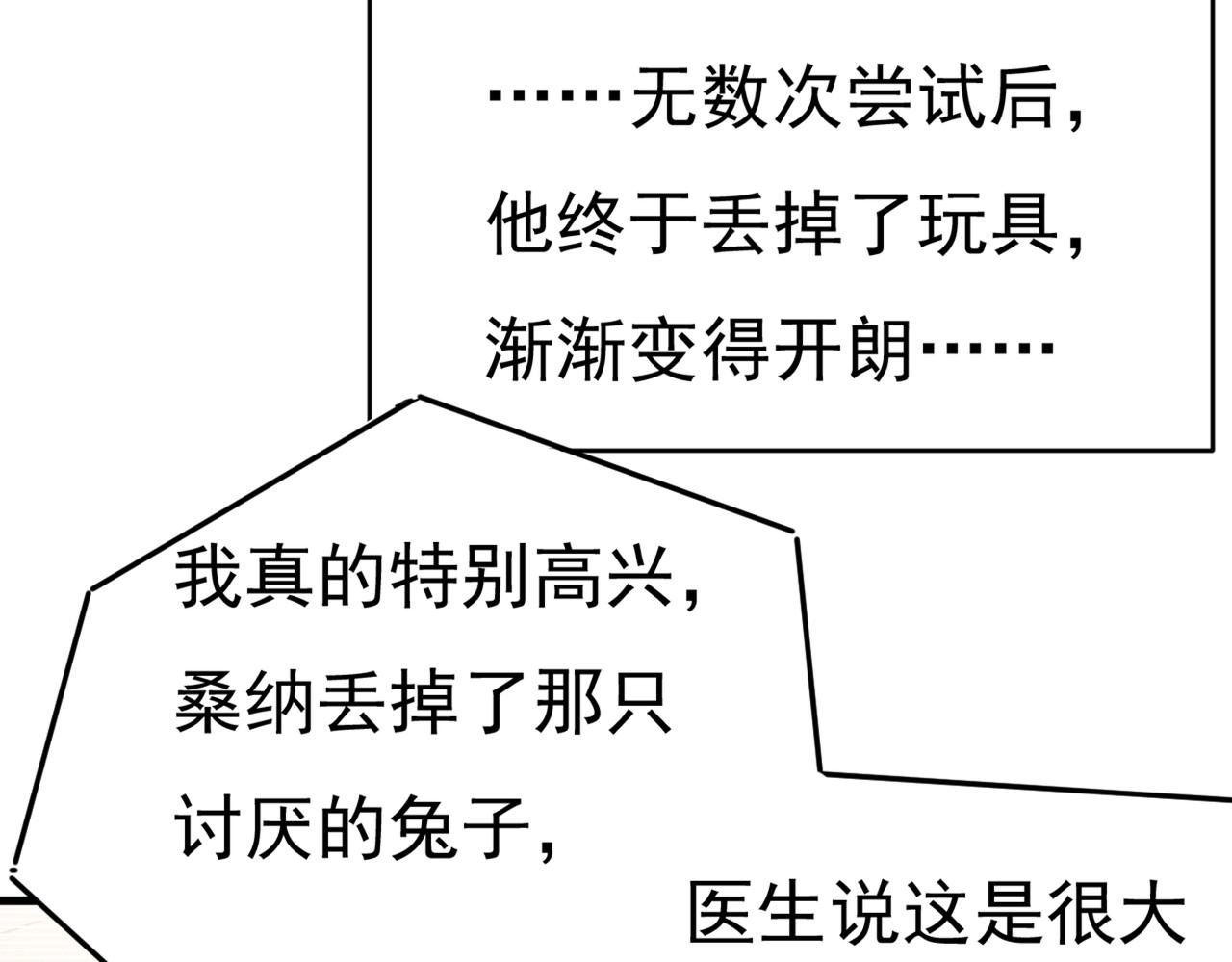 总裁在上我在下电视剧40集漫画,第429话 你竟帮莫娜说话？！1图