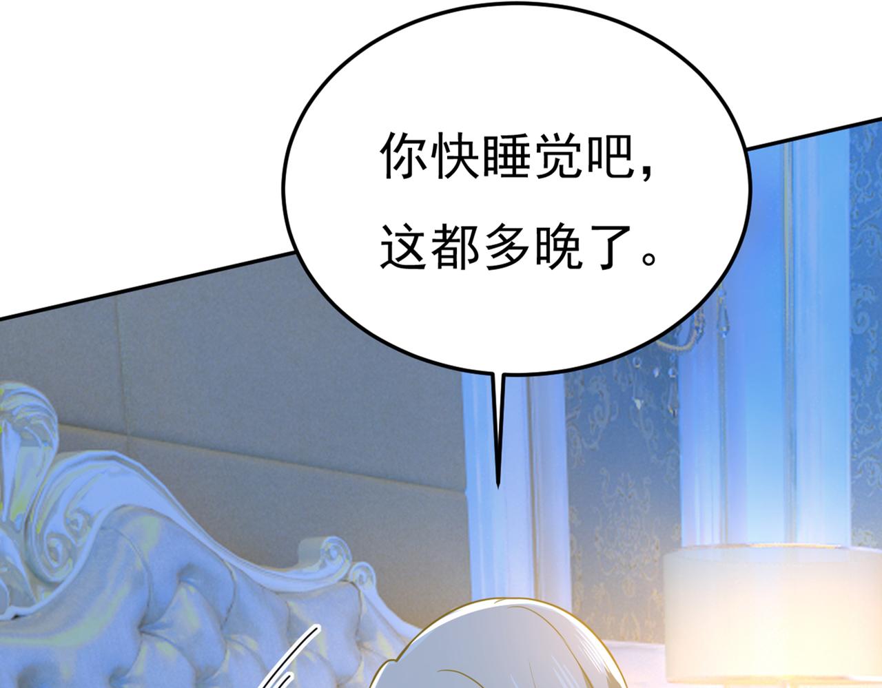 总裁在上漫画免费阅读漫画,第424话 宫欧有心事？1图