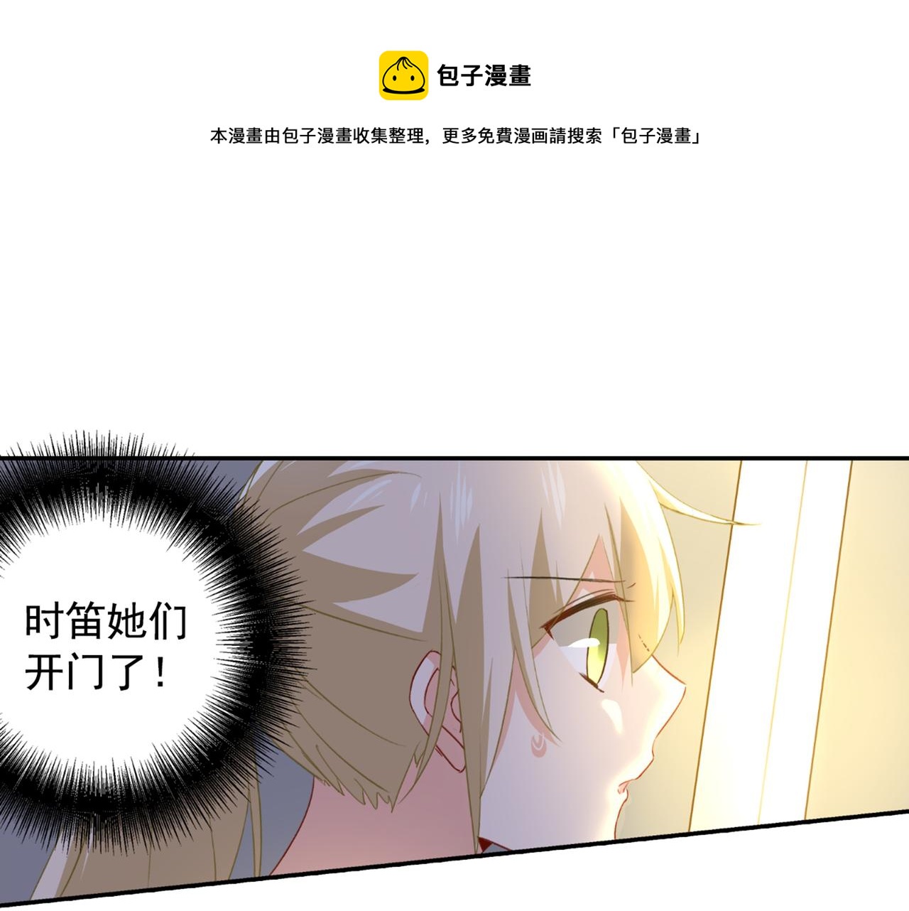 总裁大人漫画,第154话 千初都记起来了！1图