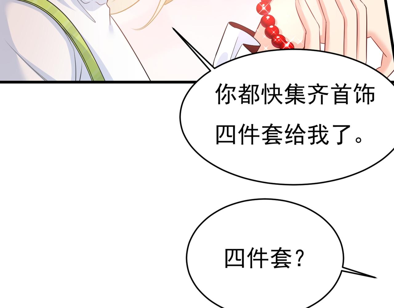 总裁在上动漫漫画,第413话 你要让我忍一年？！2图