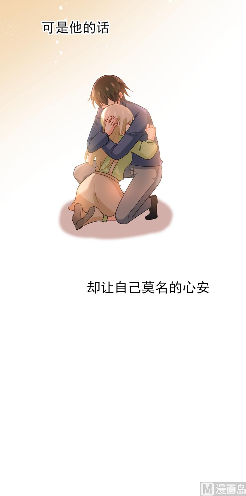 总裁在上小说全文阅读完整版免费漫画,第288话 我带你回家2图