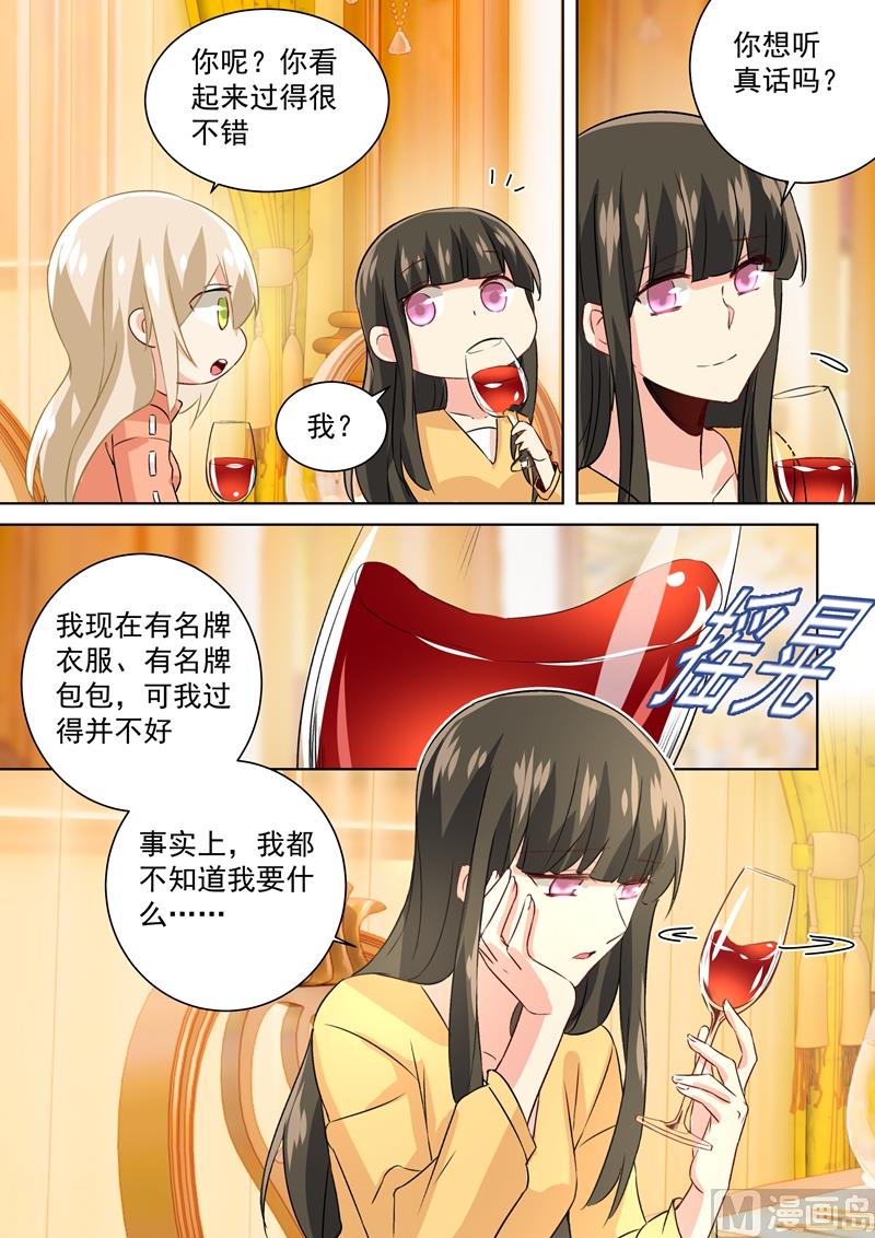 总裁在上漫画免费阅读下拉式酷漫漫画,第129话 同学相会2图