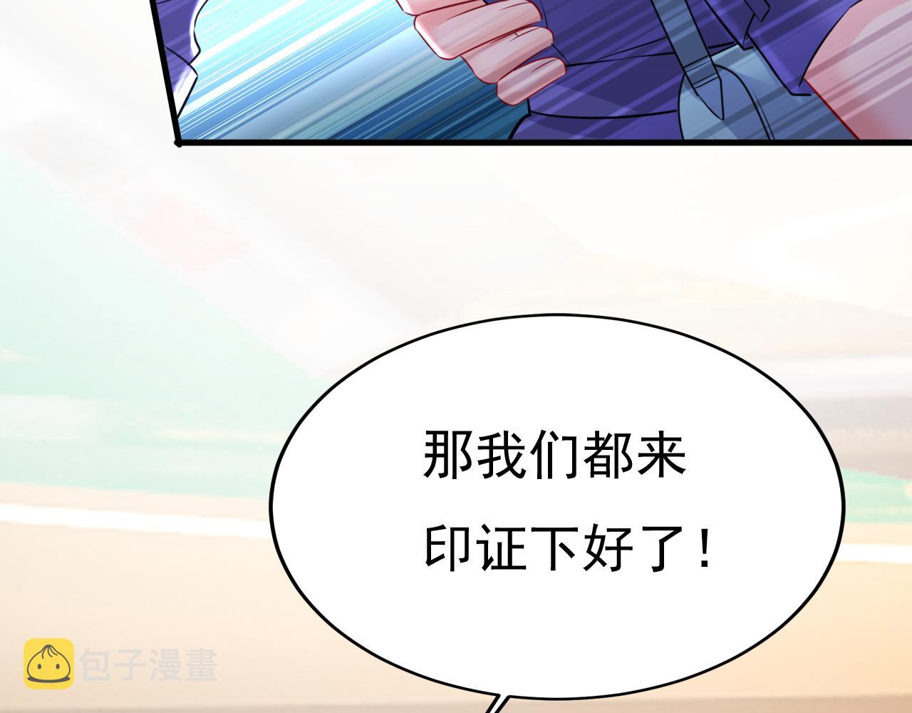 总裁在上我在下电视剧40集漫画,第511话你还要侮辱我多久1图