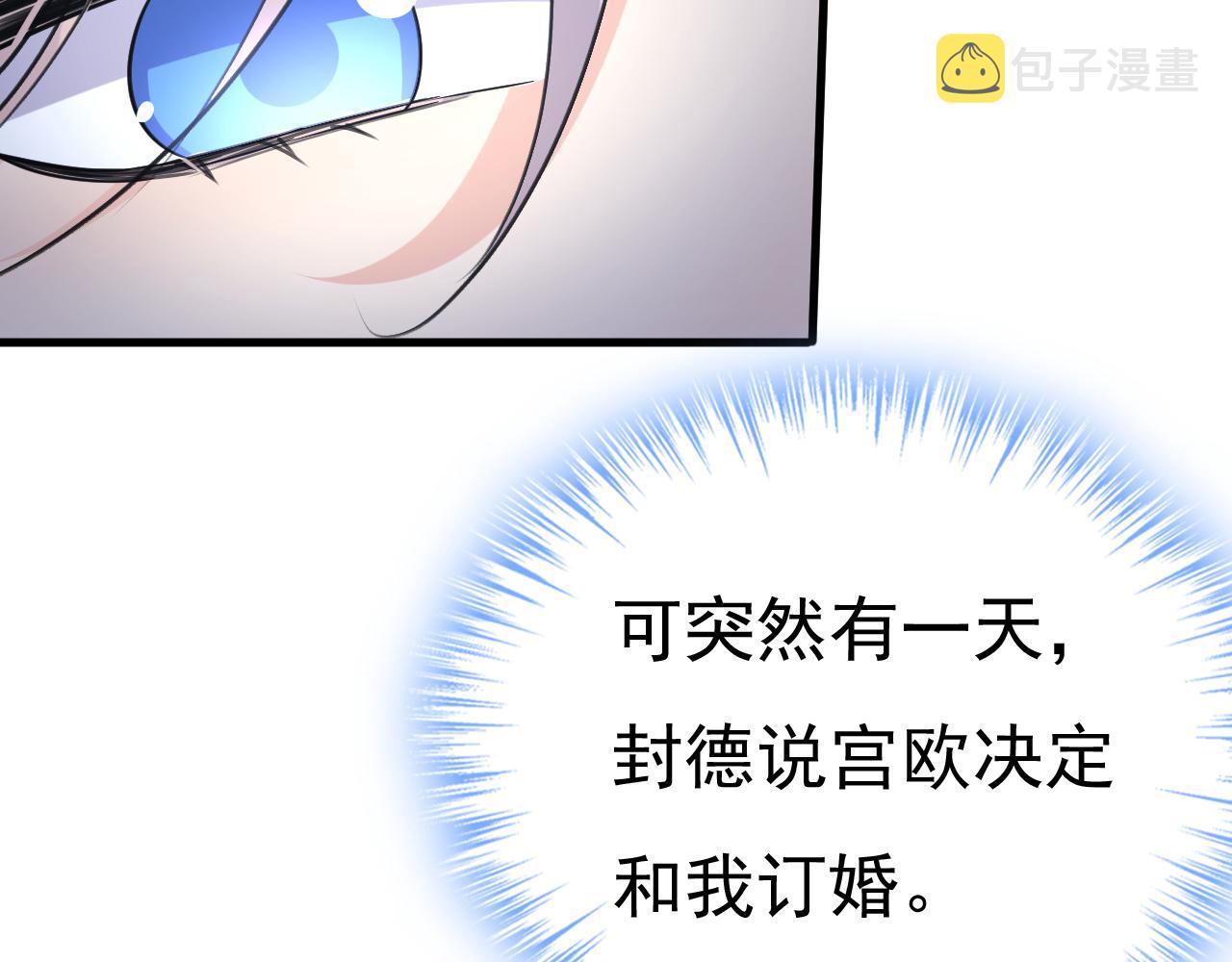 总裁在上电视剧全集免费看漫画,第502话我的儿子呢？2图