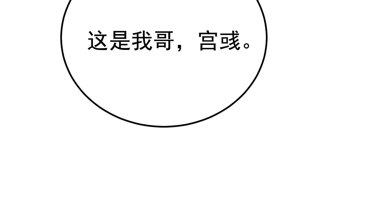 总裁在上电视剧全集免费看漫画,第524话 这才是真相？2图