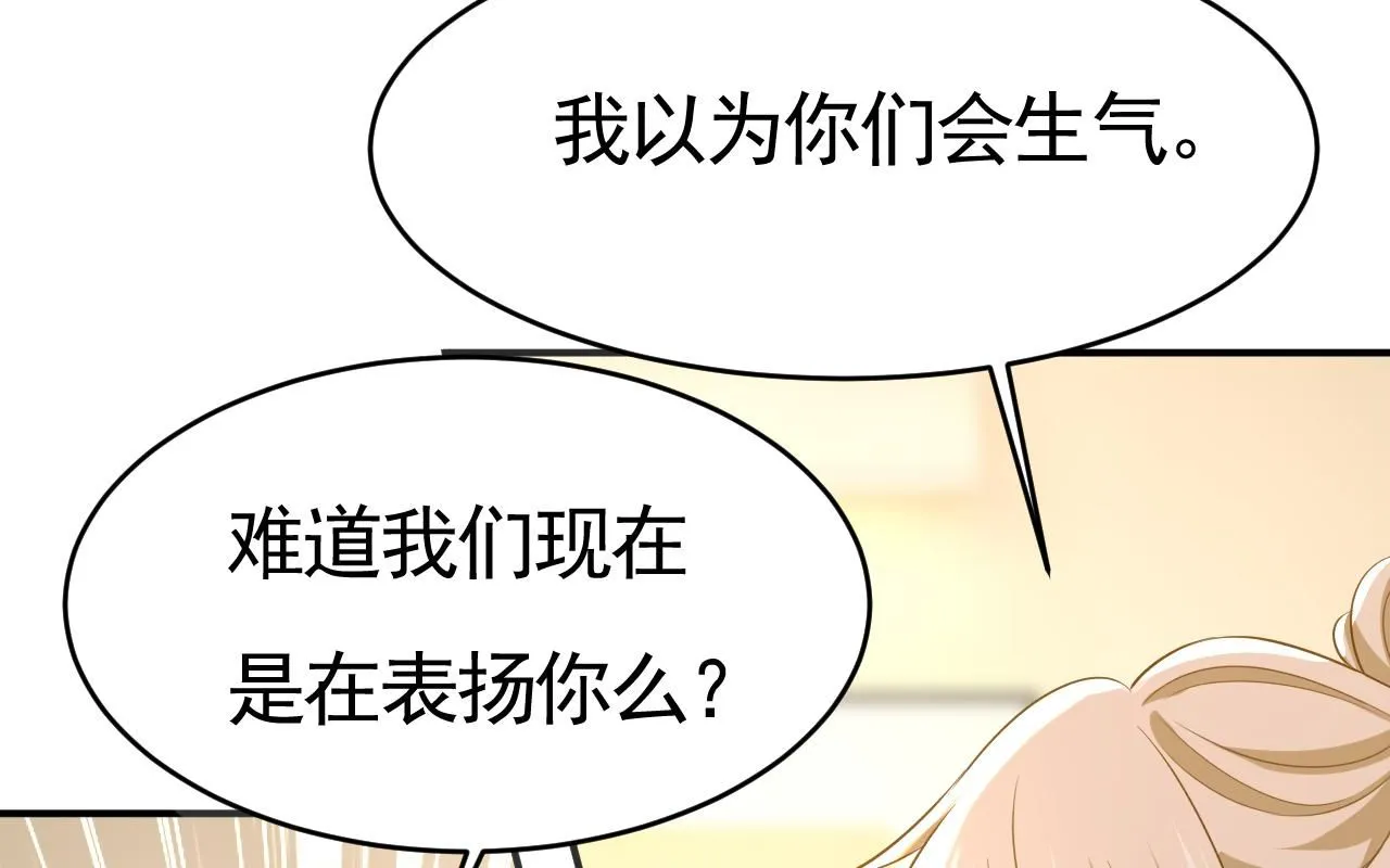 总裁在上小说全文阅读完整版免费漫画,第610话 我是来请罪的1图