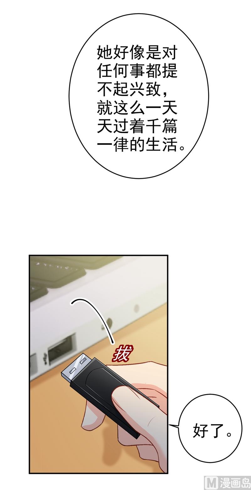 总裁在上电视剧全集免费看漫画,第279话 丸子女侠救夫记1图