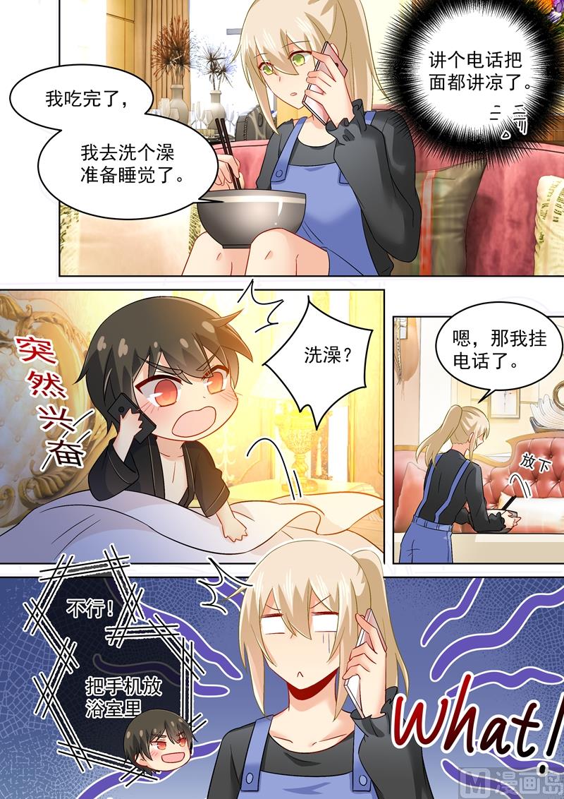 总裁在上小说全文阅读完整版免费漫画,第164话 宫欧是个大变态！2图