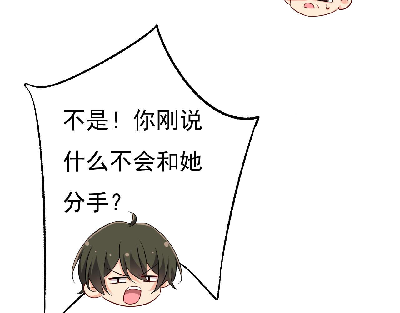 总裁在上txt下载免费下载漫画,第469话 我后悔了1图