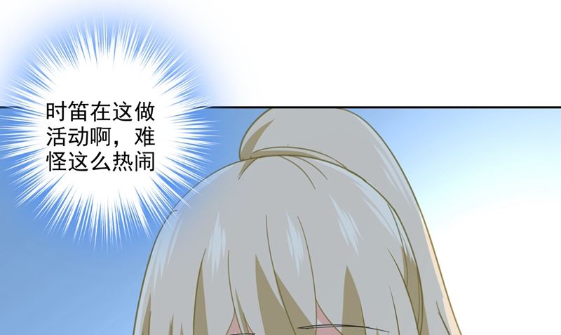 总裁在上电视剧全集免费看漫画,第305话 暴打白莲花2图