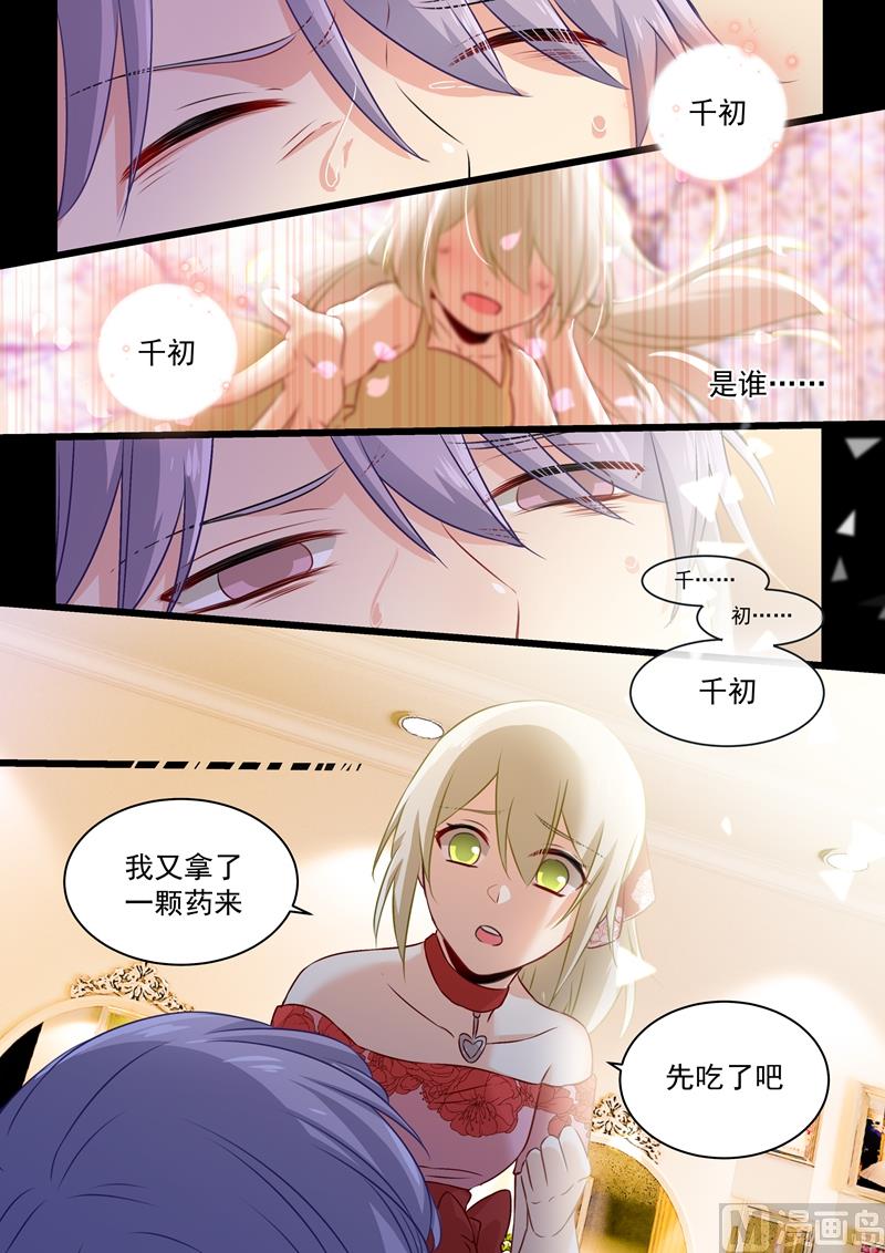 总裁在上电视剧全集免费看漫画,第63话 给你讲个故事1图