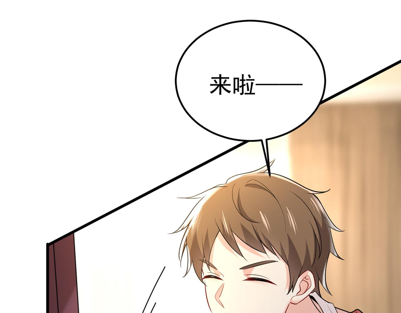 总裁在上漫画,第439话 宫欧没给你钱？！2图