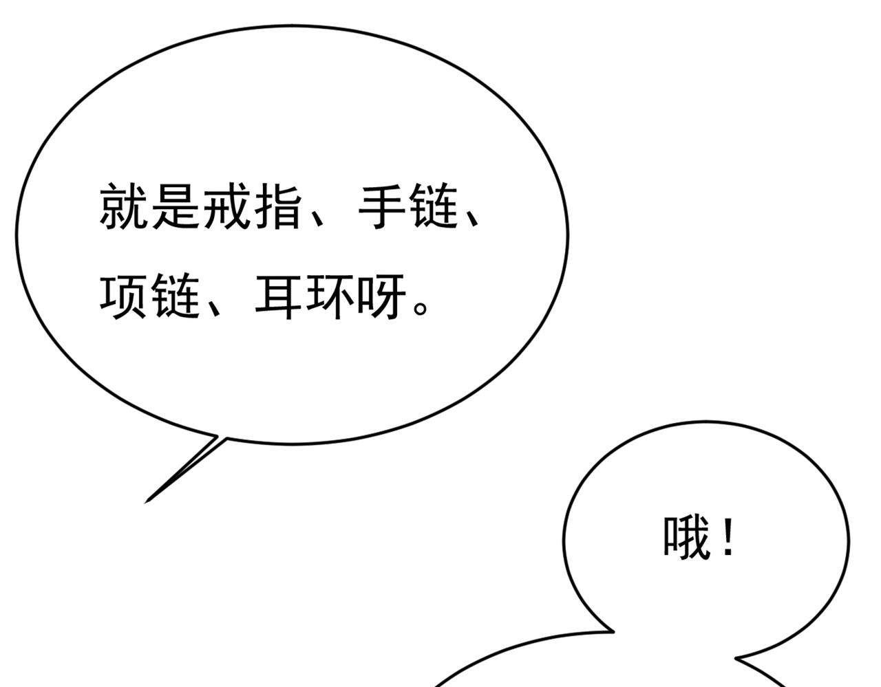 总裁在上动漫漫画,第413话 你要让我忍一年？！2图