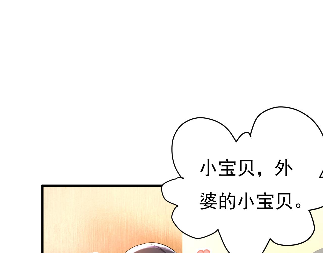 总裁在上时小念生孩子漫画,第505话要我跟千初结婚？1图