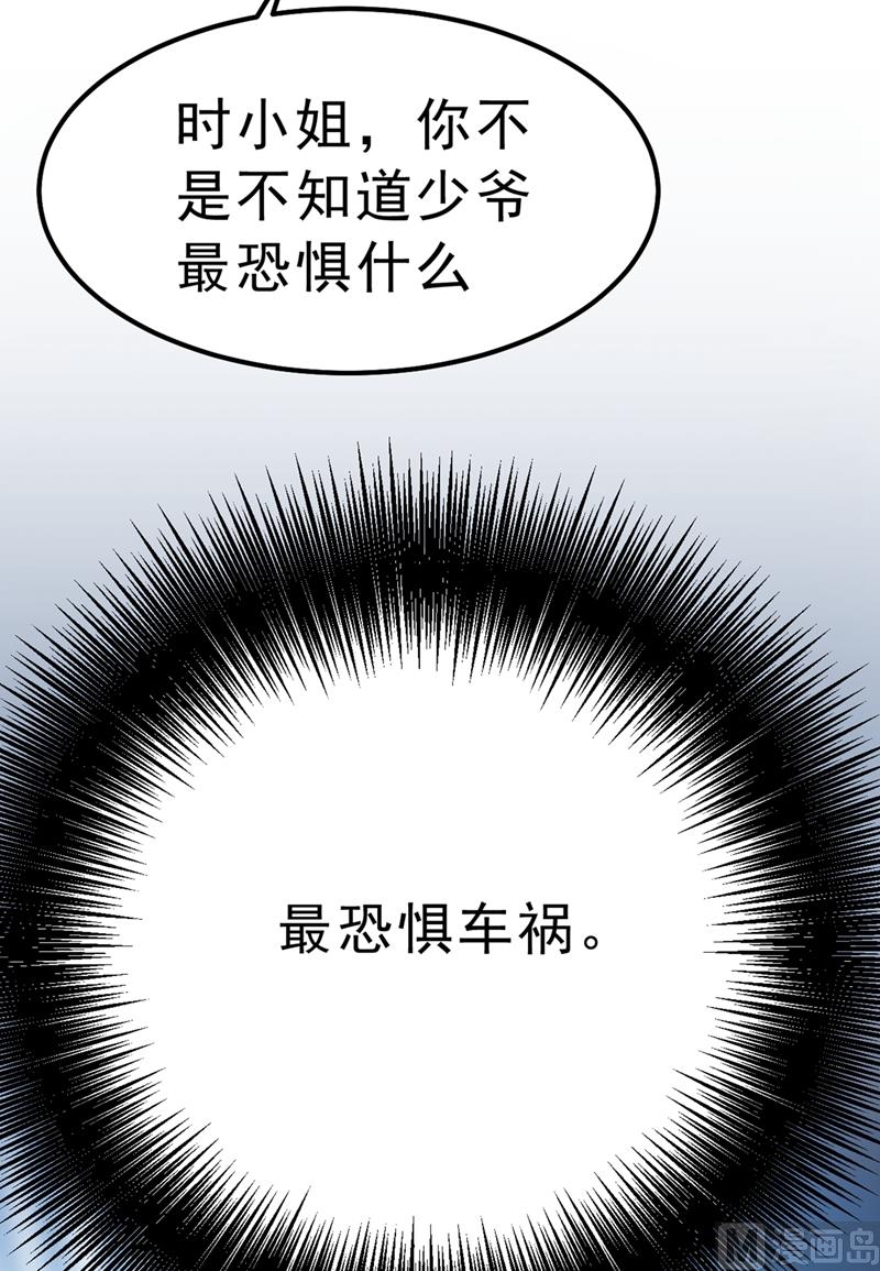 总裁在上漫画免费阅读下拉式奇漫屋漫画,第296话 终于找到你了！1图