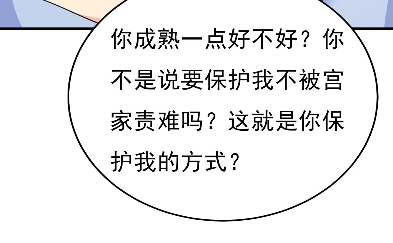 总裁在上电视剧全集免费看漫画,第542话 你的手怎么回事？1图