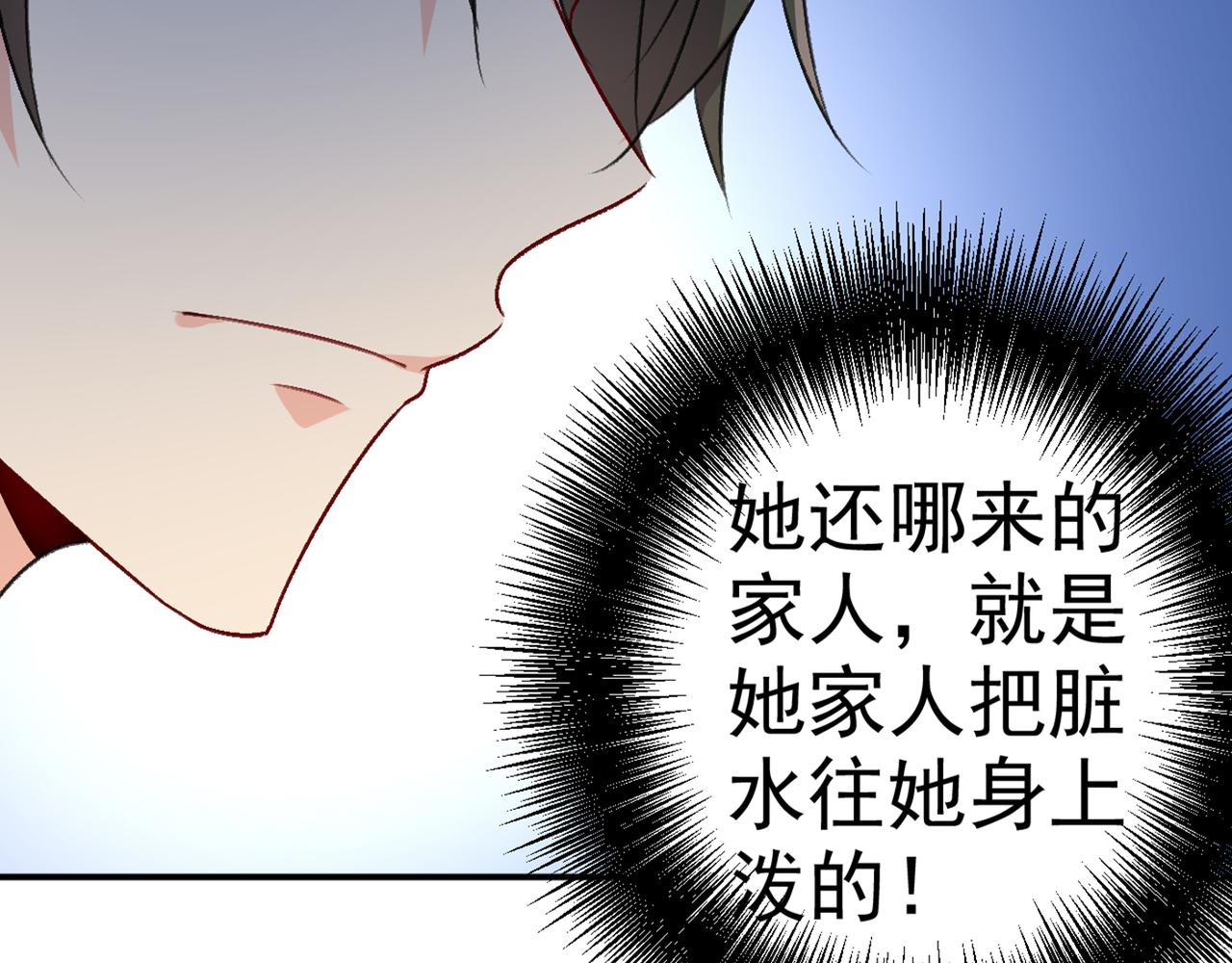 总裁在上漫画免费阅读全集漫画,第274话 你是我的小祖宗2图