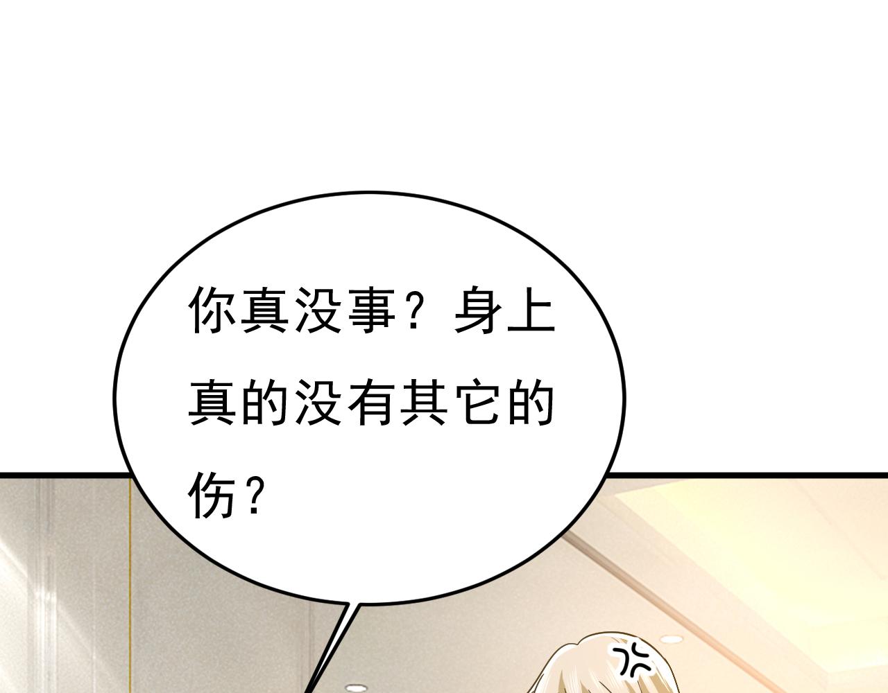 总裁在上小说全文阅读完整版免费漫画,第543话 你就这么想离开吗1图