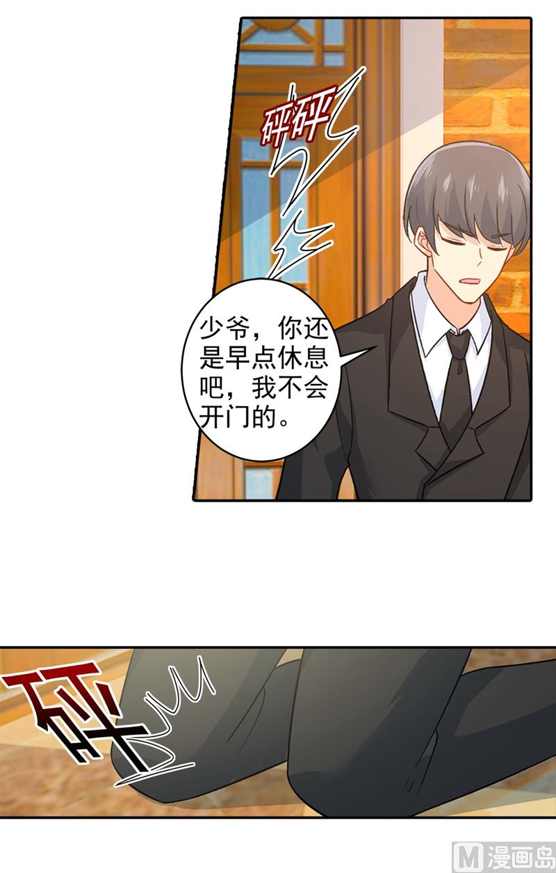 总裁在上txt下载免费下载漫画,第272话 时小念歇斯底里1图