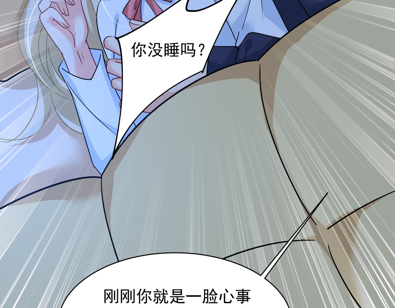 总裁在上我在下电视剧免费观看漫画,第361话 一起去看星星2图