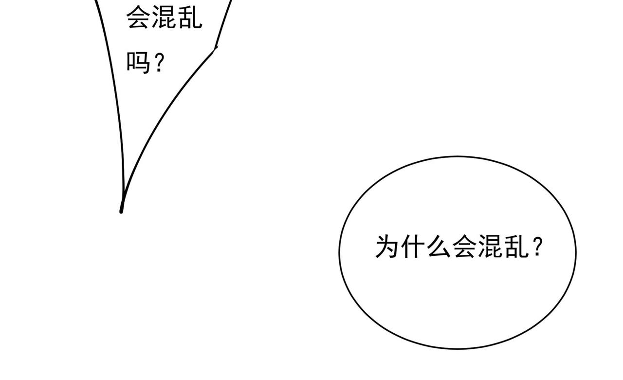 总裁在上漫画免费阅读下拉式奇漫屋600话漫画,第366话 我怕少了我你会死！1图