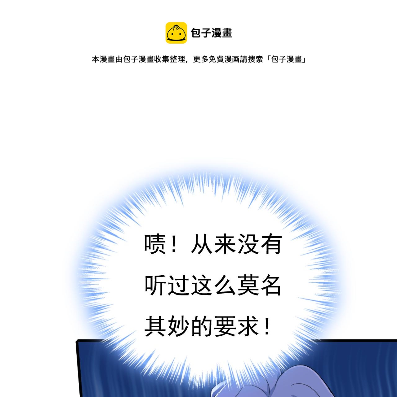 总裁在上小说全文阅读完整版免费漫画,第558话 要拍全家福？1图