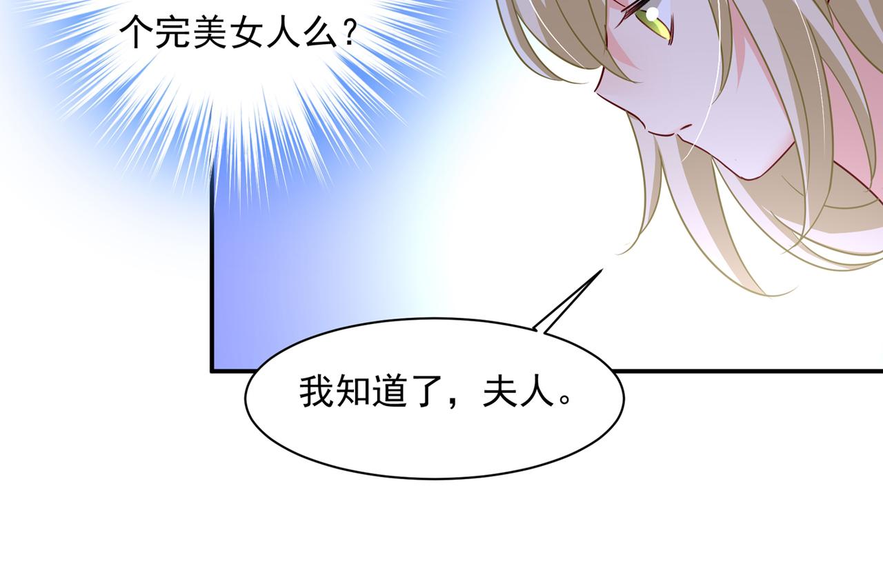 总裁在上漫画版漫画,第364话 你不陪我，我怎么办1图