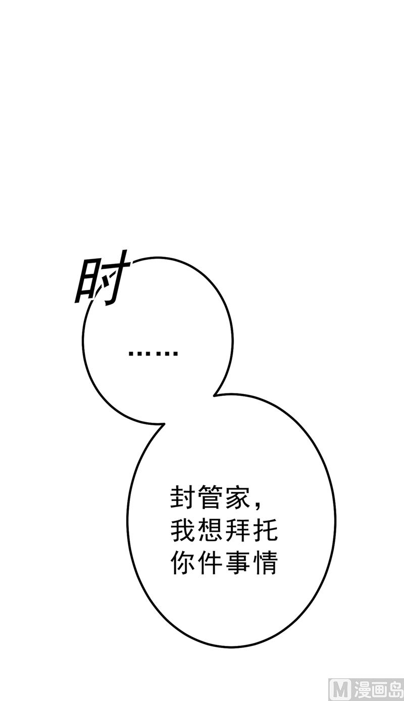 总裁在上我在下电视剧全集漫画,第289话 她因宫欧而重新开始1图