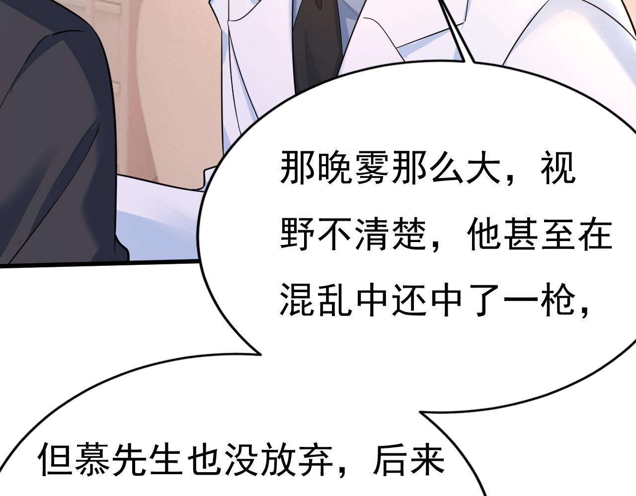 总裁在上动漫漫画,第504话千初，我好痛苦！1图