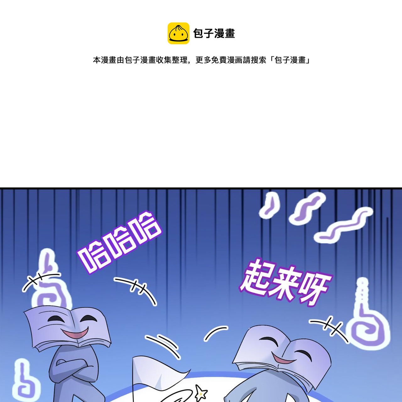 总裁在上漫画版漫画,第367话 我想努力配得上你1图