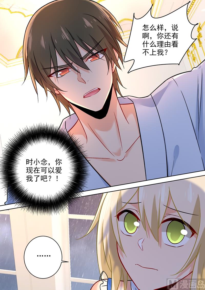 总裁在上电视剧全集免费看漫画,第206话 我要的是婚姻2图