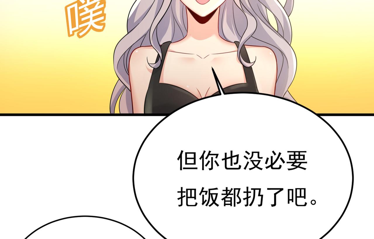 总裁在上漫画免费阅读漫画,第415话 不是勾引，是追求！2图