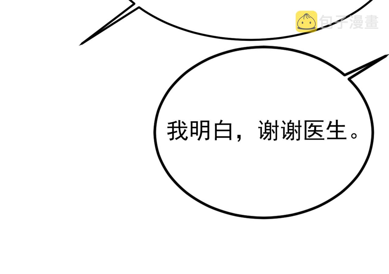 总裁在上我在下小说txt下载漫画,第420话 你怎么能这么对我！1图