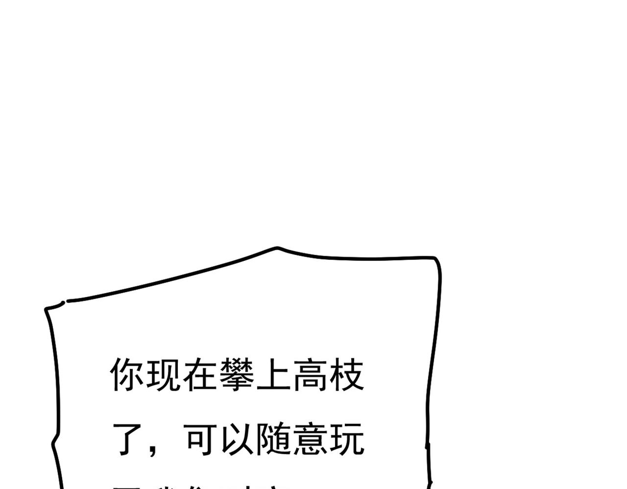 总裁在上姜小牙漫画,第371话 是我先喜欢千初的1图