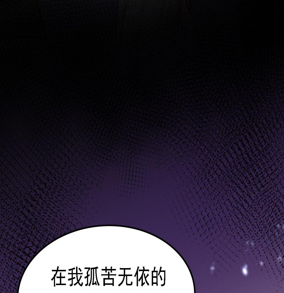 总裁在上慕千初漫画,第572话 我把他弄丢了2图