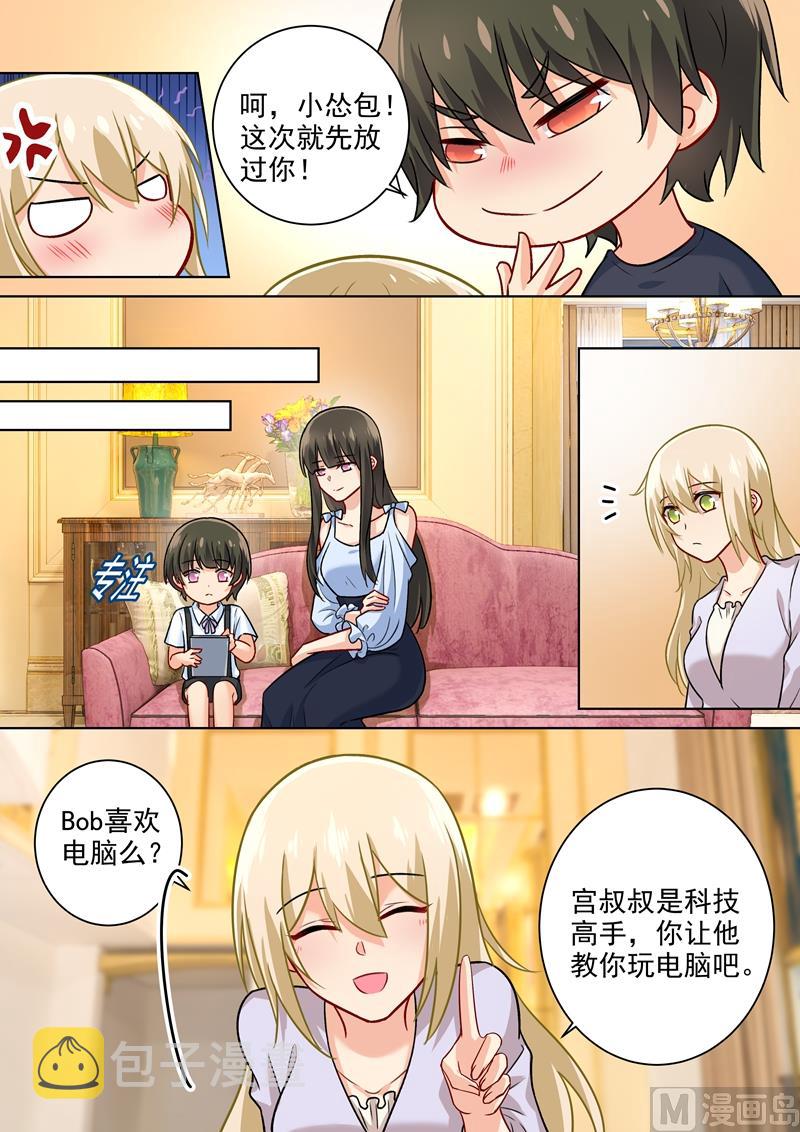 总裁在上漫画免费观看漫画,第196话 你生的孩子我才喜欢1图