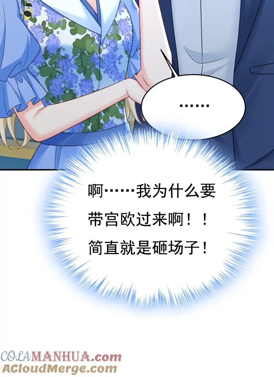 总裁在上漫画免费观看漫画,第643话 什么？娃娃亲？1图