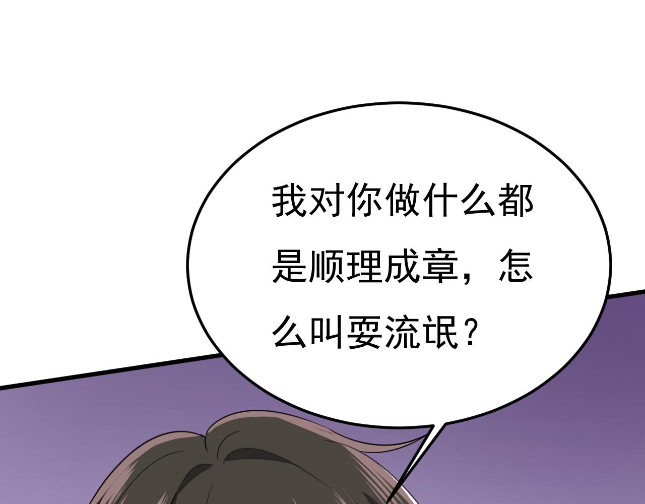 总裁在上电视剧全集免费看漫画,第543话 你就这么想离开吗2图