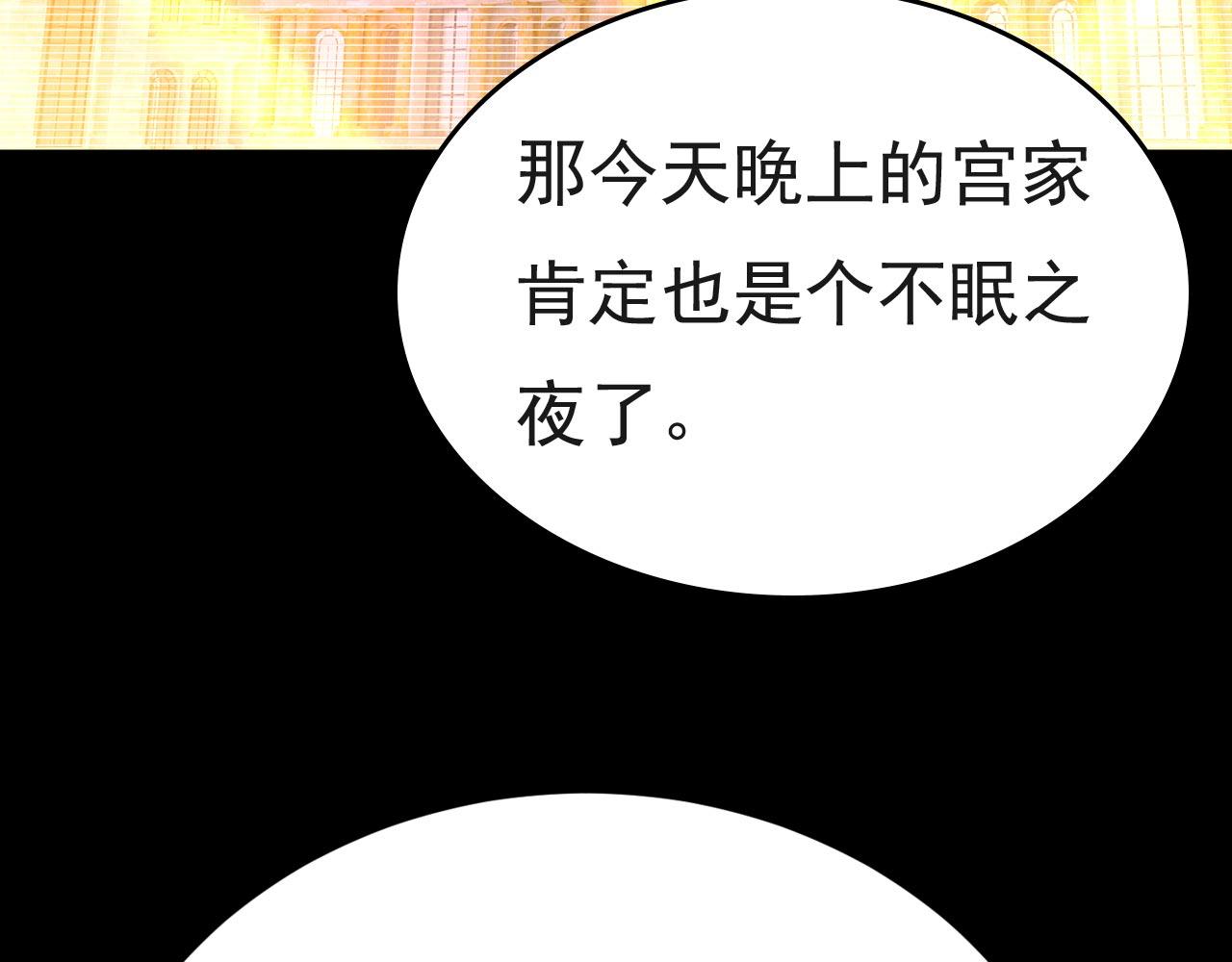 总裁在上电视剧全集免费漫画,第493话 答应我一个条件1图