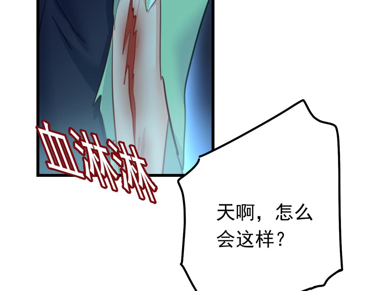 总裁在上漫画全集免费阅读漫画,第405话 宫欧背着莫娜？！1图