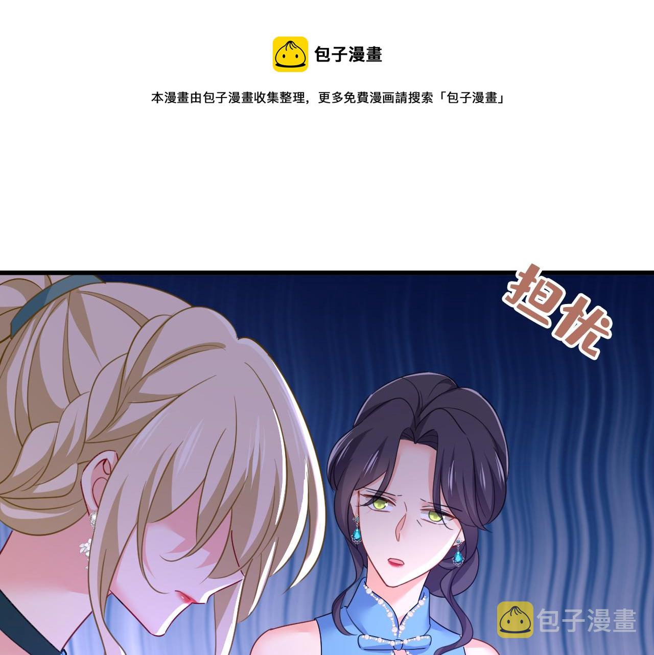 总裁在上我在下电视剧40集漫画,第547话 吃醋就是爱吗1图