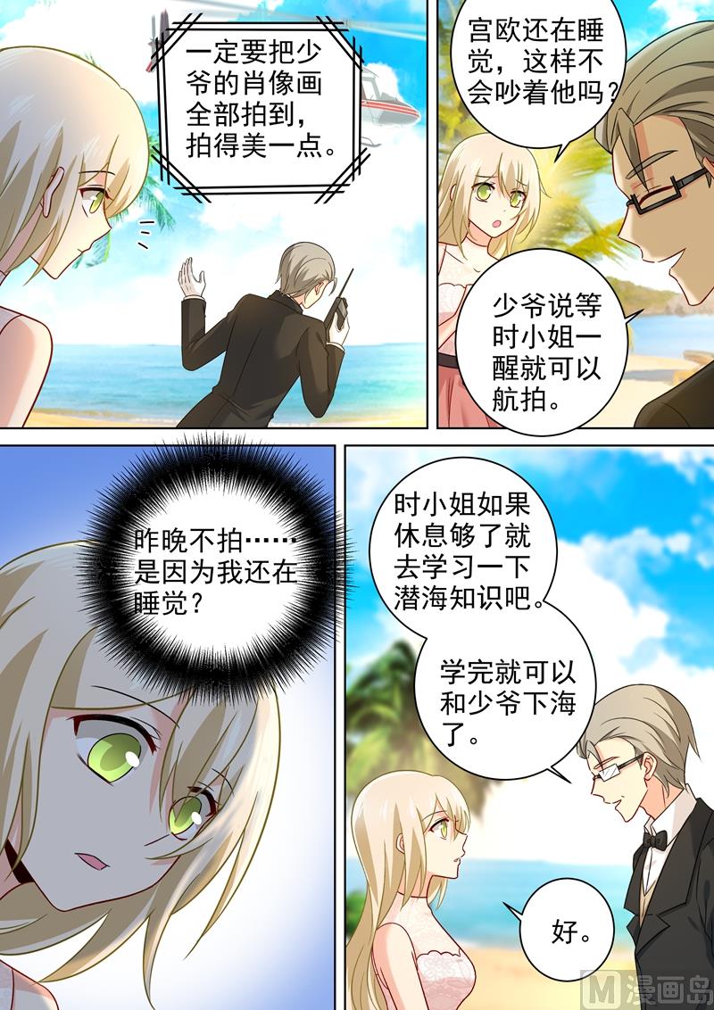 总裁在上小说全文阅读完整版免费漫画,第239话 慕千初患肺炎1图