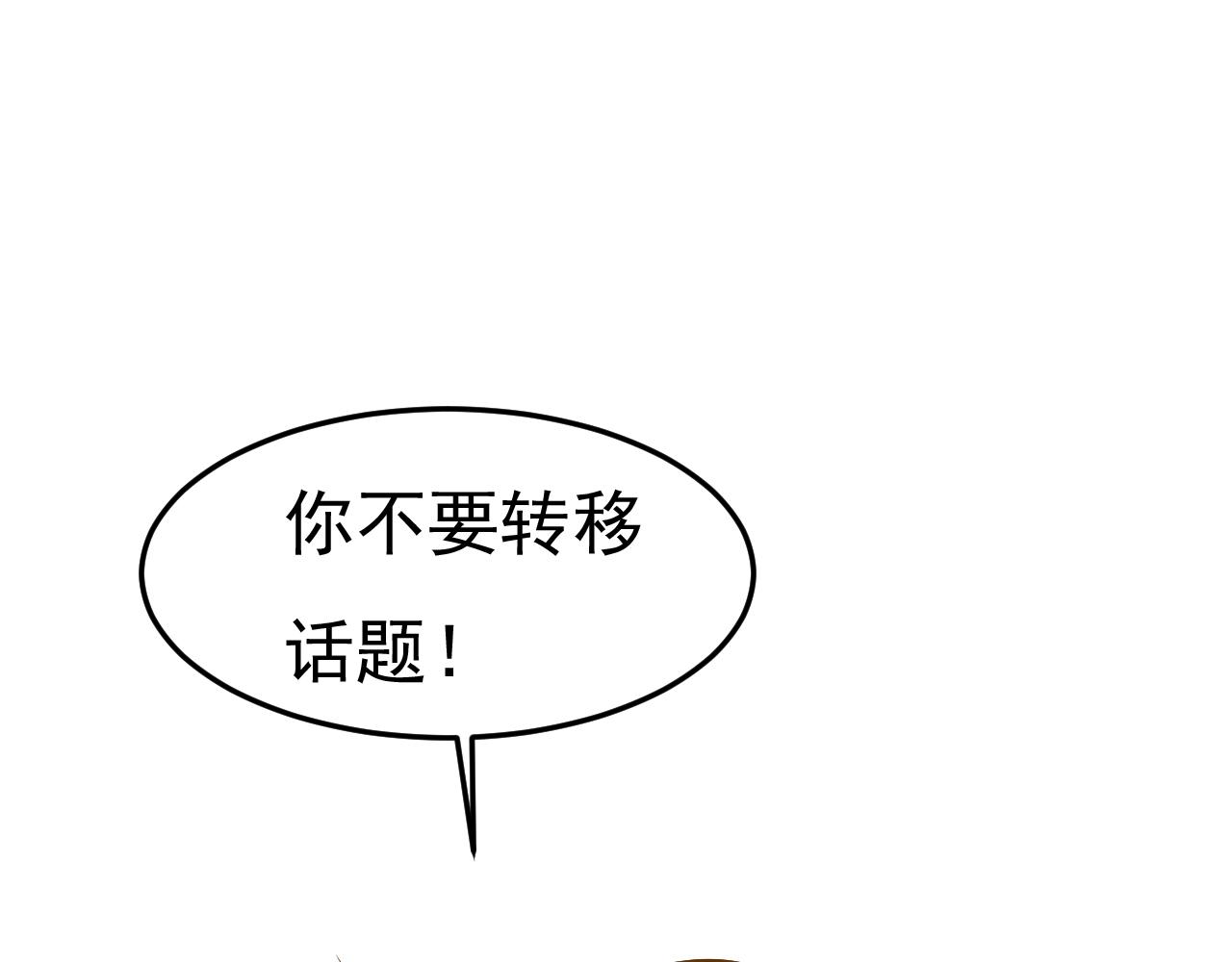 总裁在上动漫漫画,第503话孩子被宫家抱走了？2图