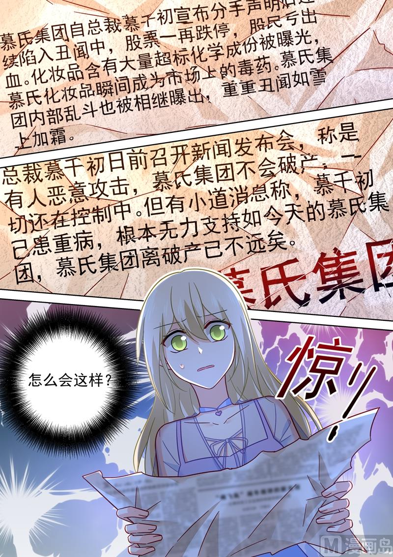 总裁在上漫画免费阅读下拉式奇漫屋600话漫画,第243话 决定坦白自己的心2图