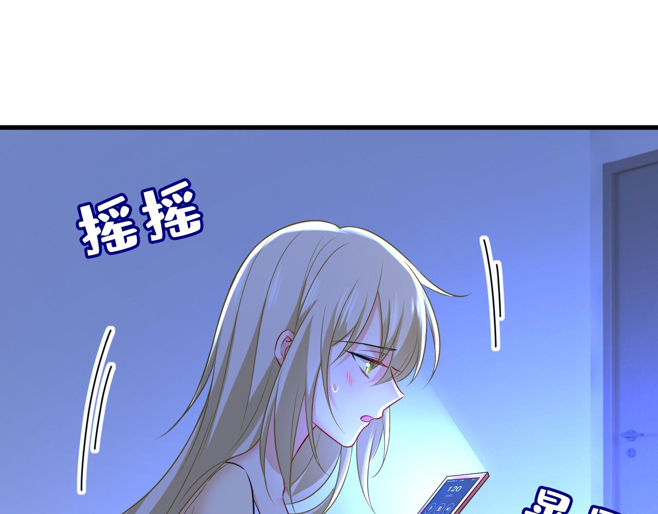 总裁在上10:爱火重燃电影漫画,第466话 时小念，不要怕1图