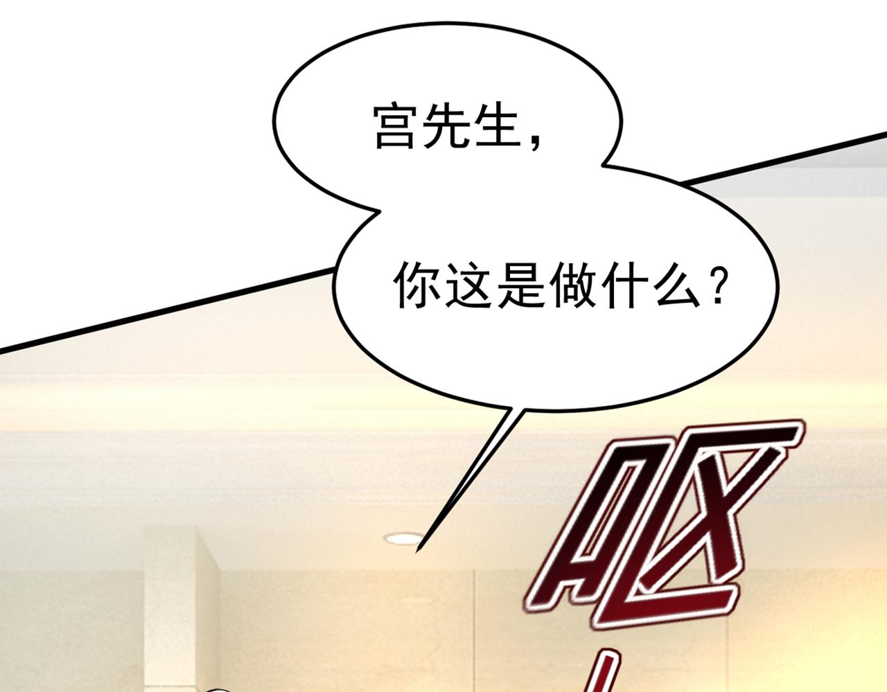 总裁在上TXT下载百度网盘漫画,第438话 谁都不能让我忘记她2图