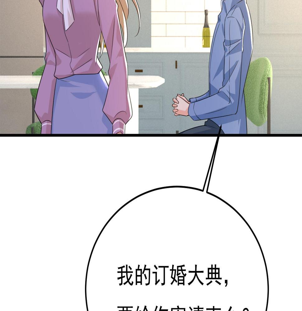 总裁在上漫画版漫画,第570话 封管家，请您帮我2图