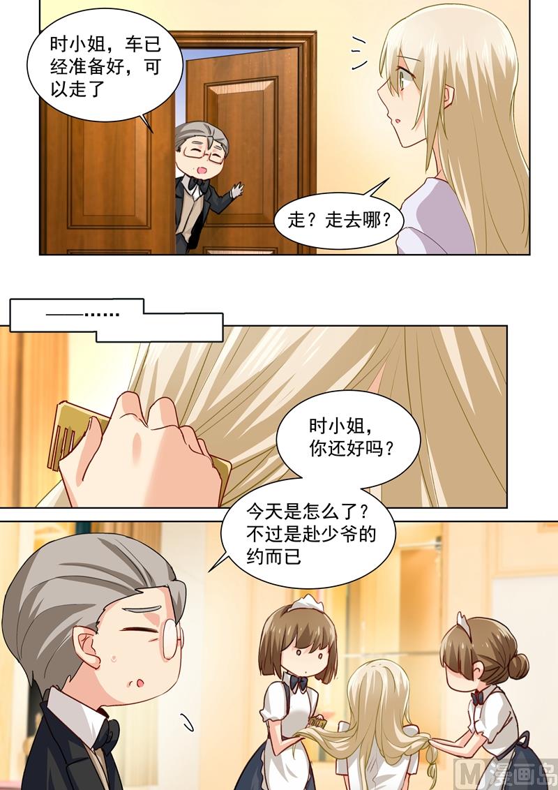 总裁在上我在线漫画漫画,第137话 偷听到的秘密1图