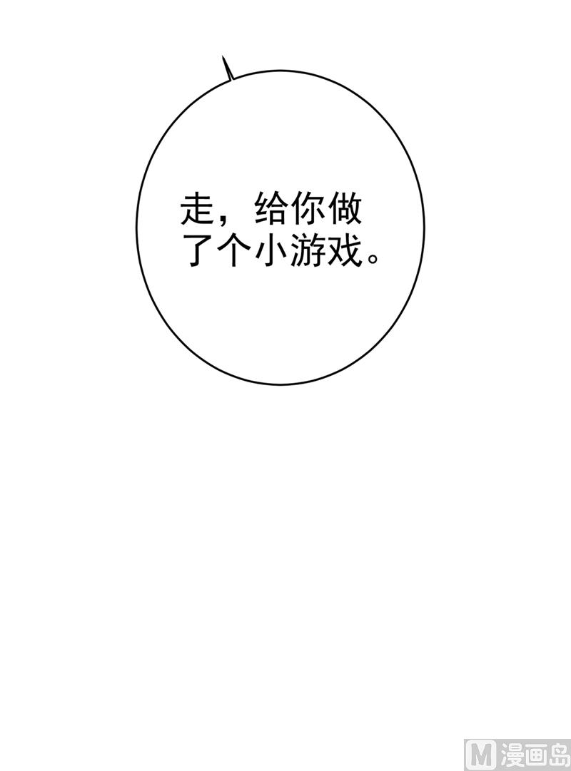 总裁在上漫画免费下拉式奇漫屋漫画,第279话 丸子女侠救夫记2图